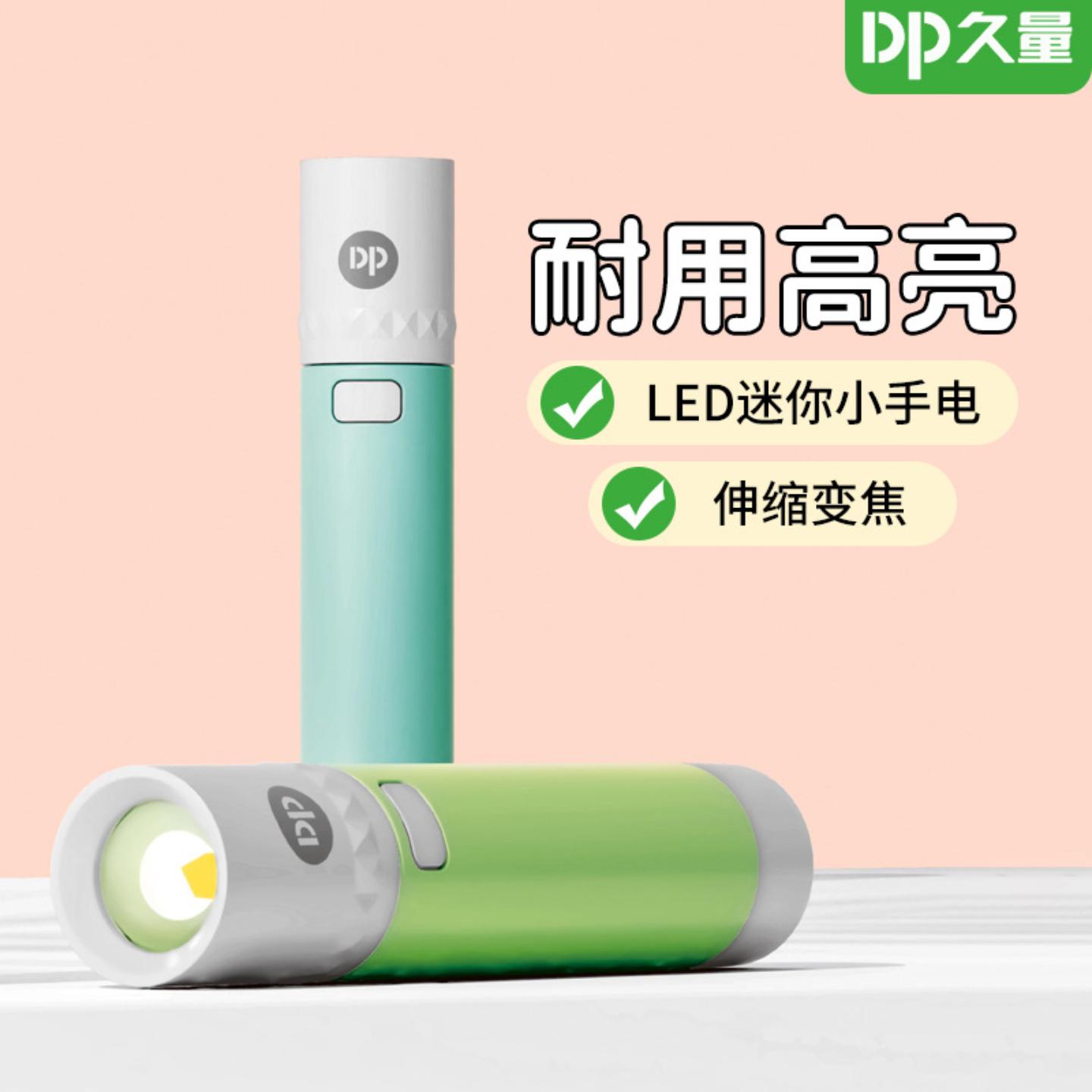 久量变焦小手电筒强光可充电儿童