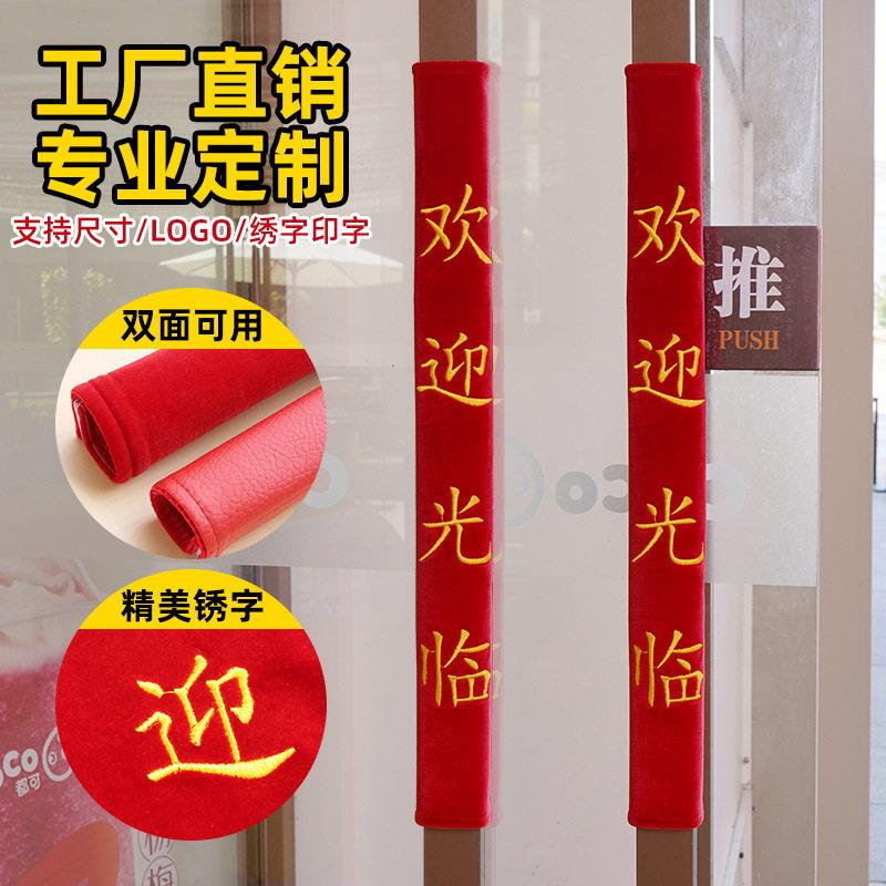 新款门把拉手套门把手保护套对保门把手保暖套推玻门把手套绒布一