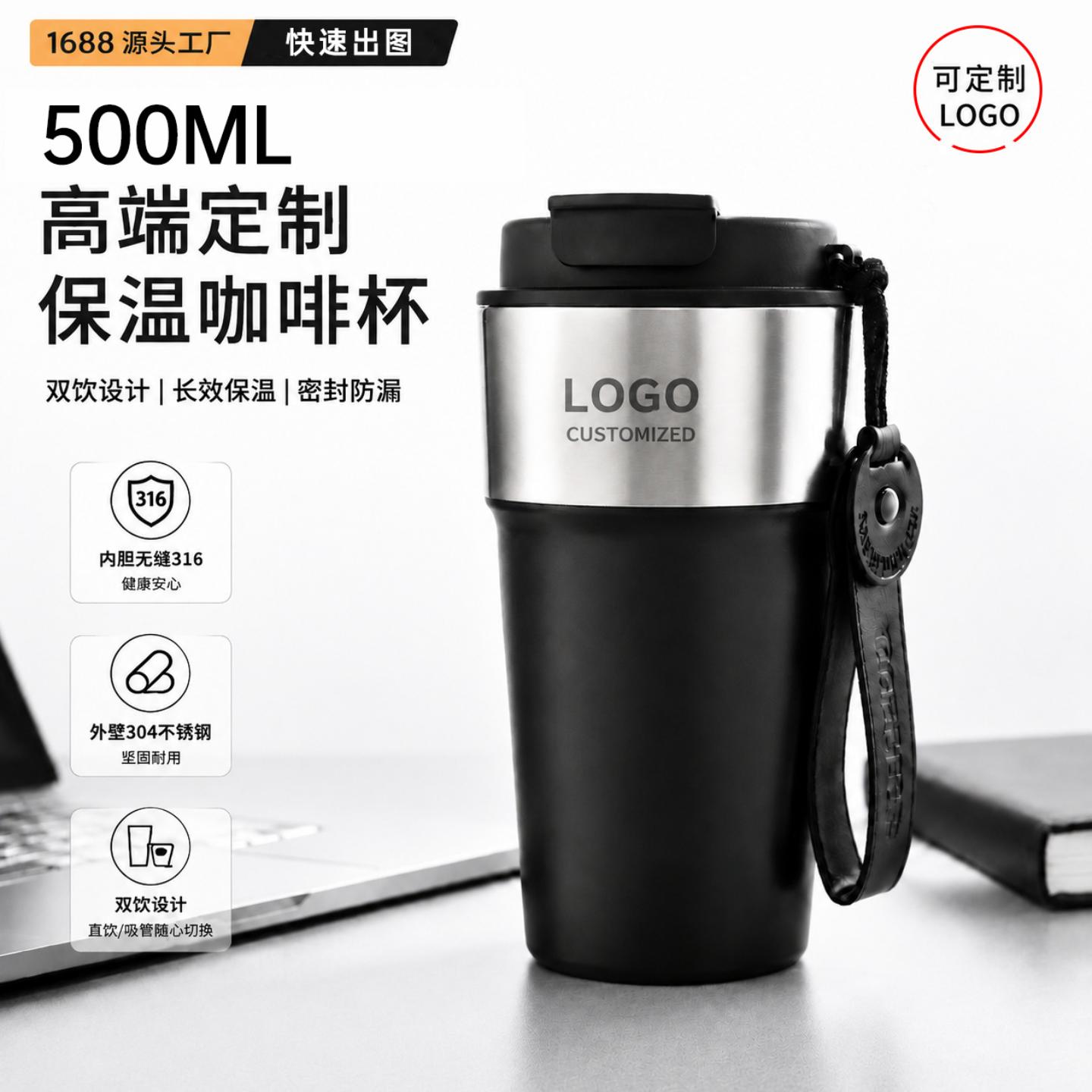 316不锈钢咖啡保温杯真空高颜值