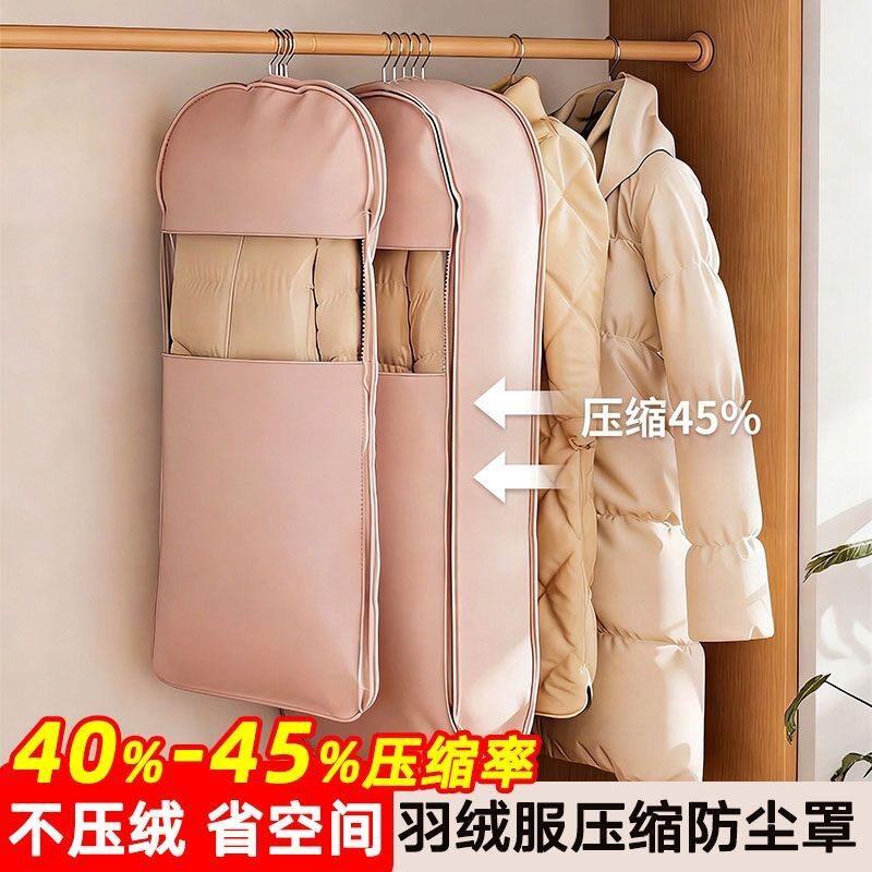 家用羽绒服压佐致(收缩防尘罩防衣柜衣服家尘袋罩挂式用透明衣物