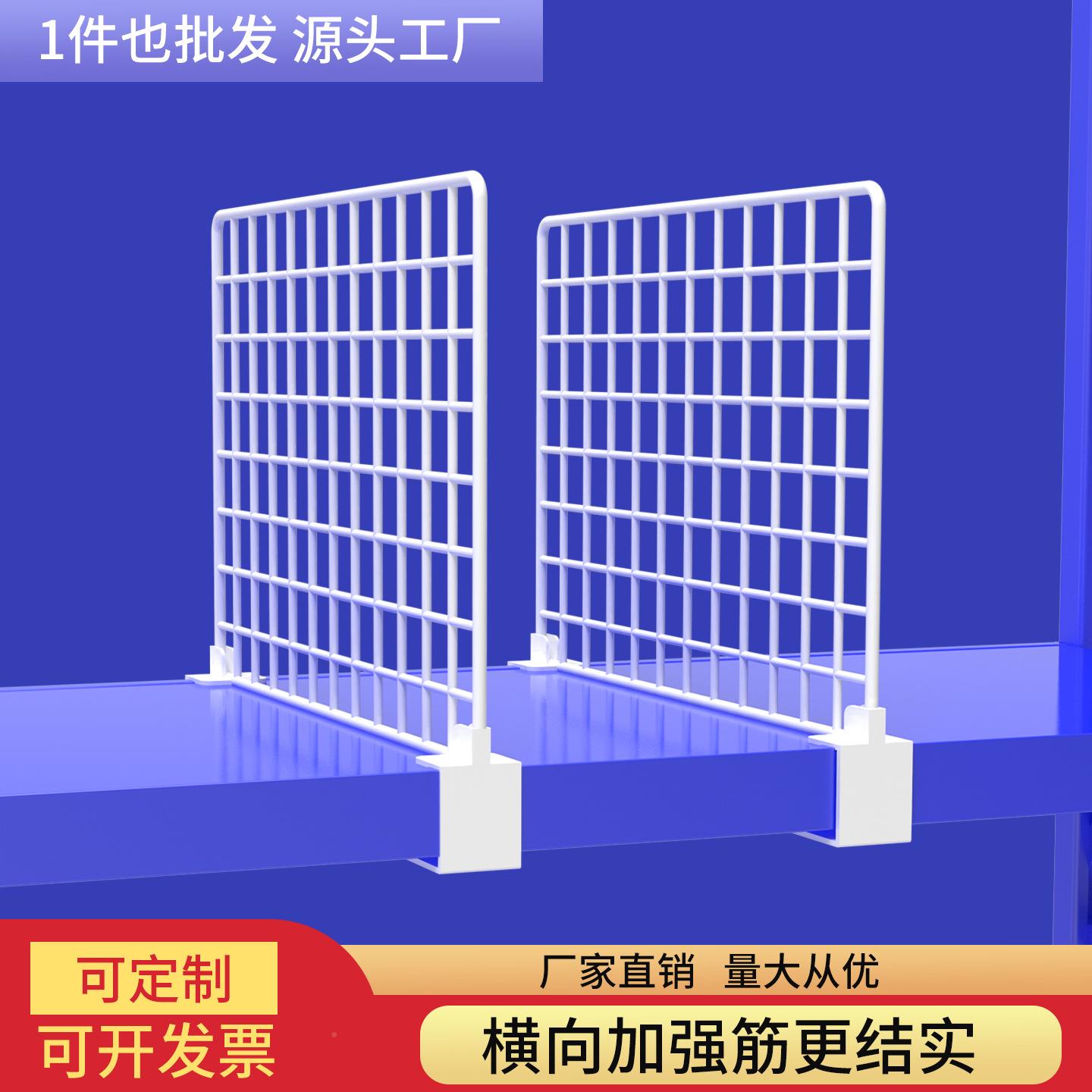 片货架分隔板网前后挡网栏快网递货架隔断佐致（收网菜鸟护驿站整
