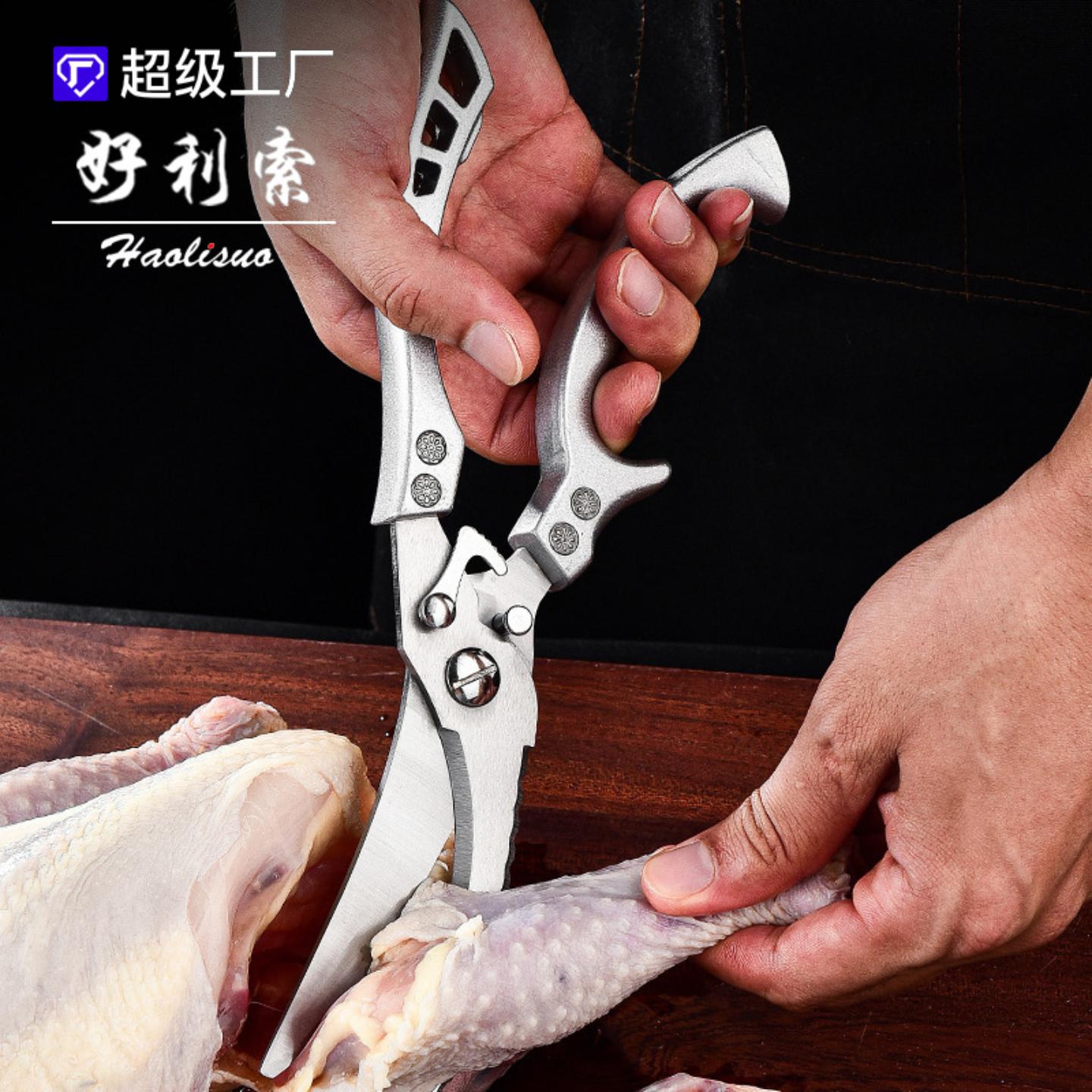 锋利鸡骨剪厨房家用工艺不锈钢