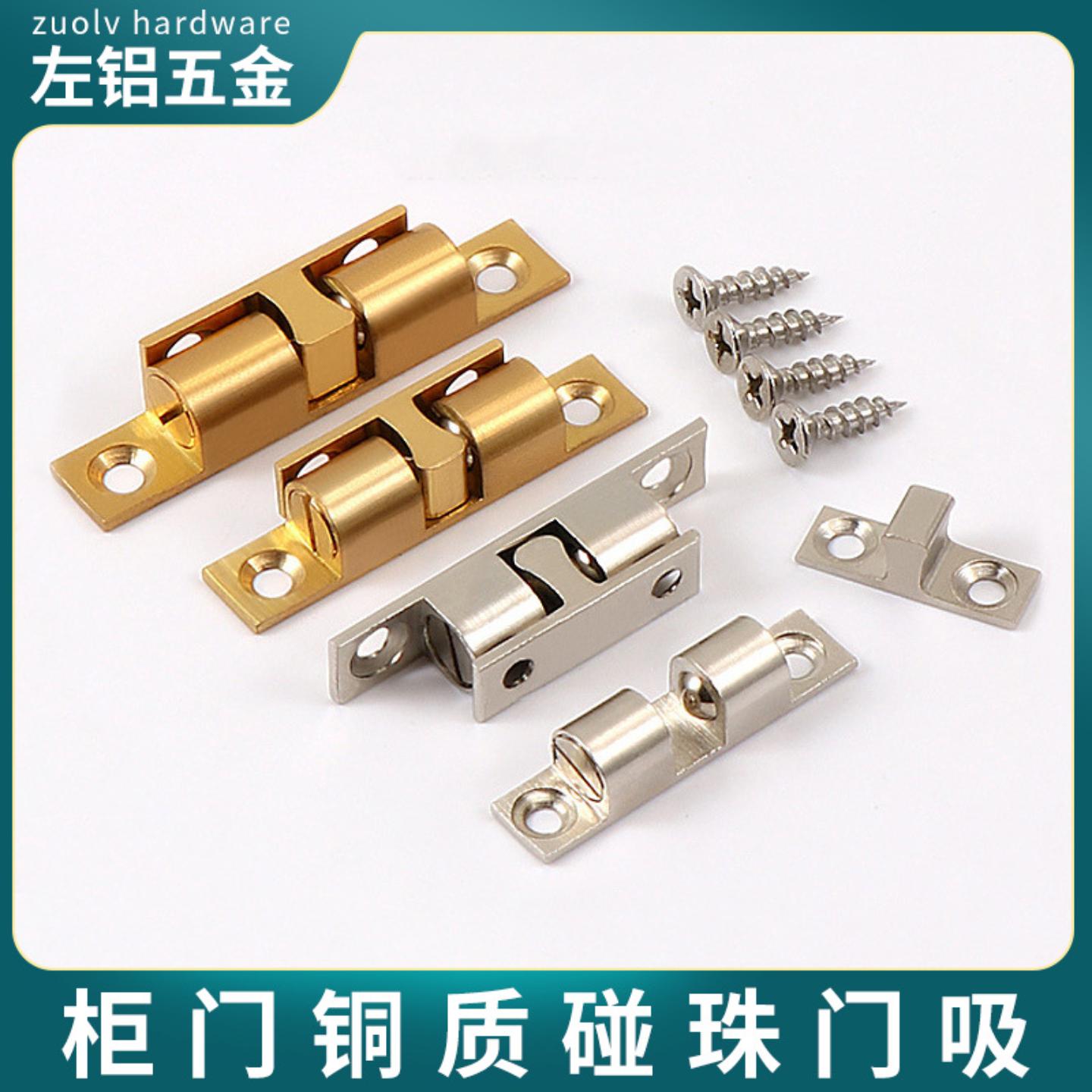 隐形门碰珠卡扣门吸加厚卡式橱柜