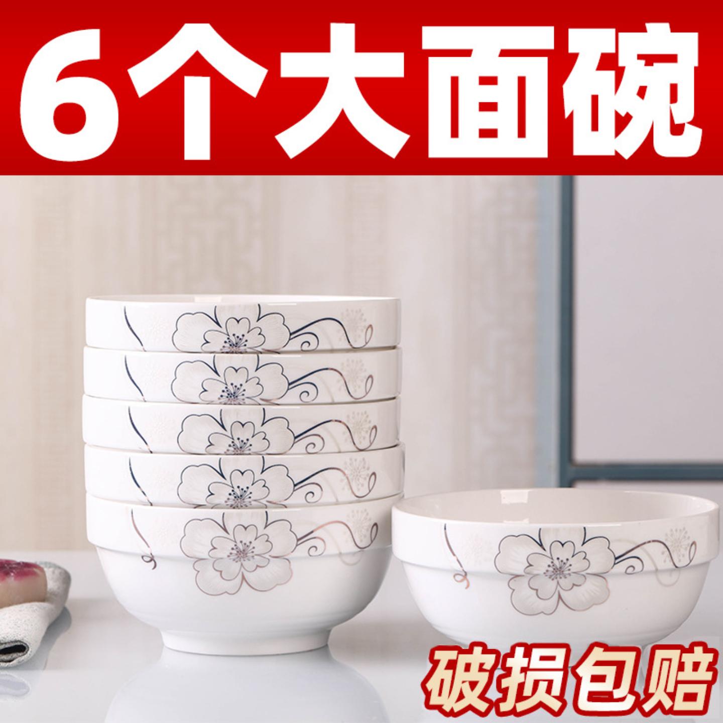 家用吃面碗2-6个大号碗英寸宿舍