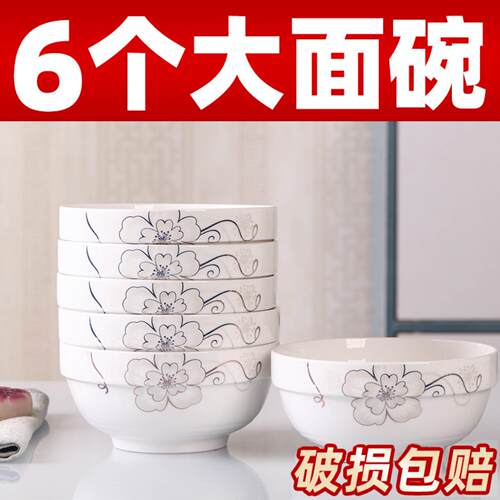 家用吃面碗2-6个大号碗英寸宿舍