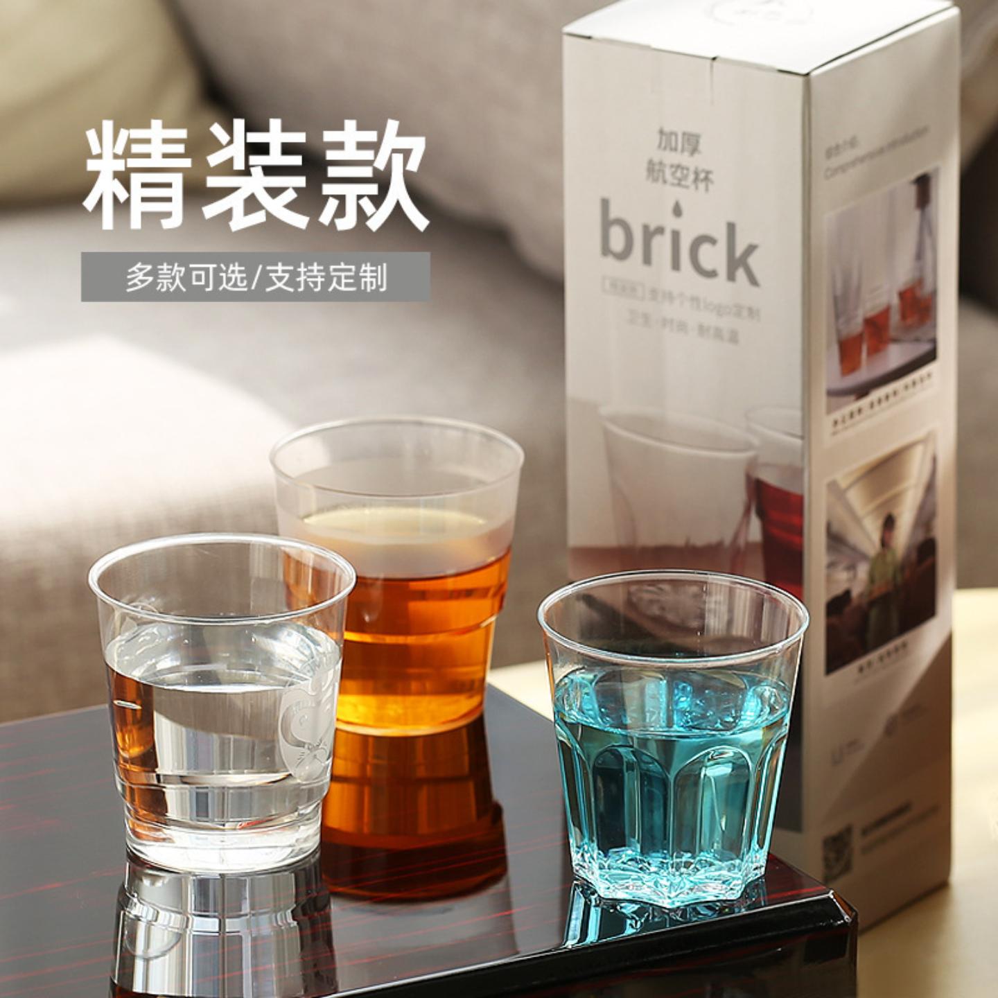 金五缘礼盒装一次性航空杯200ML