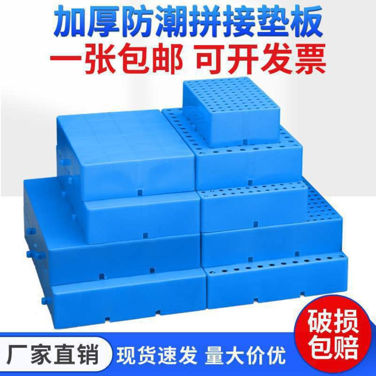 加厚防潮拼接垫板仓库卡板栈板