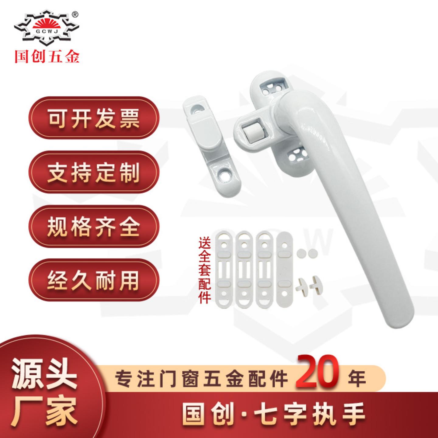窗户把手配件平开外推窗拉手50型