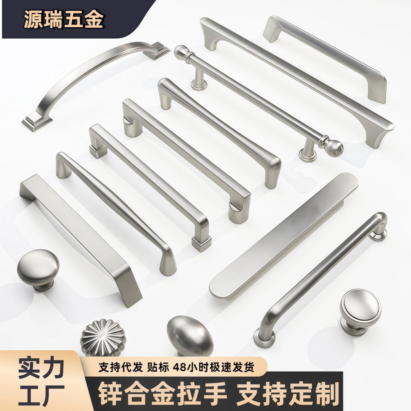 现代拉丝银色柜门拉手锌合金衣柜