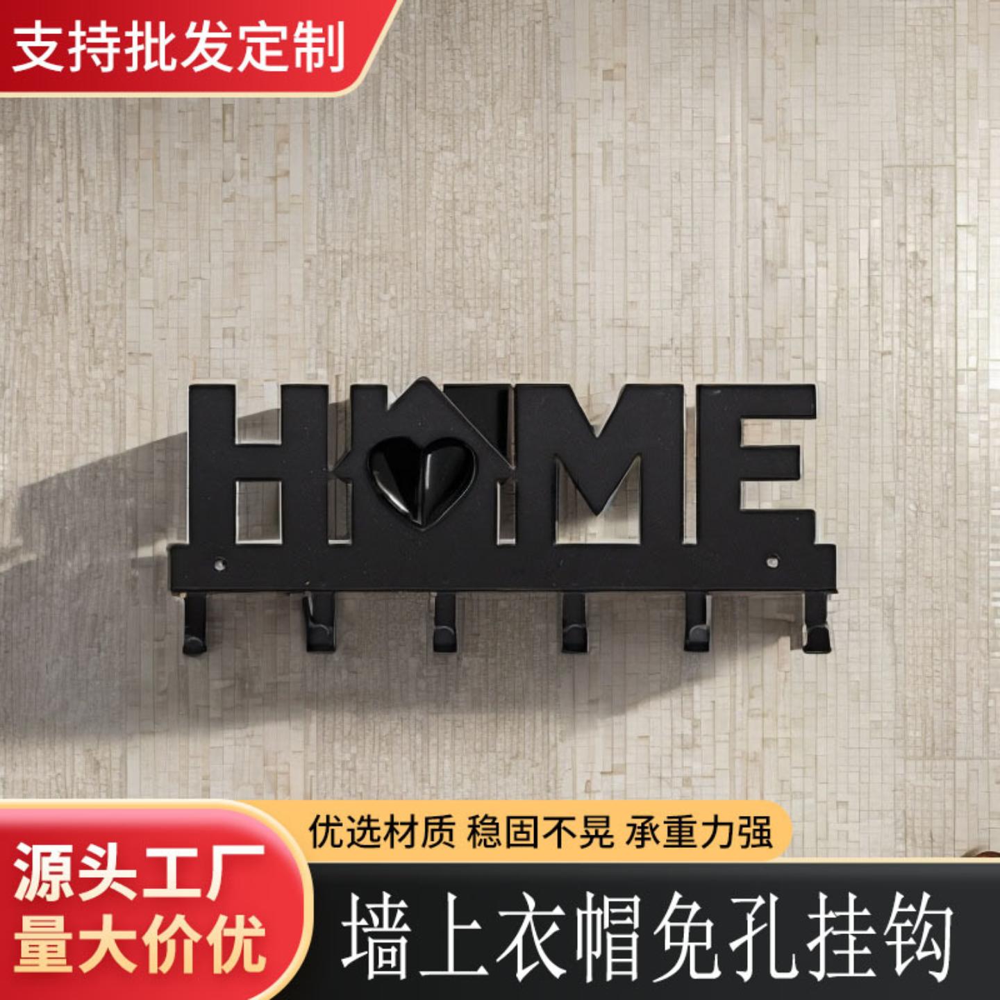 铁艺挂钩字母免打孔创意新款钥匙