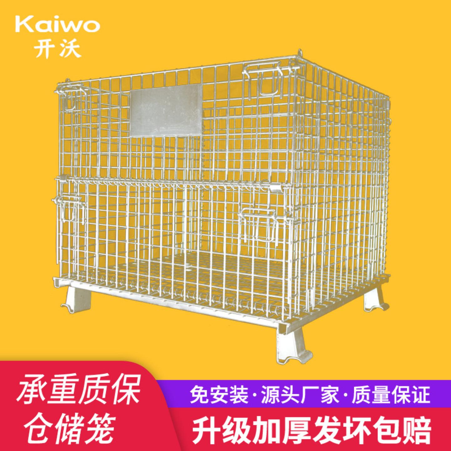 开沃仓储笼折叠笼蝴蝶笼储物