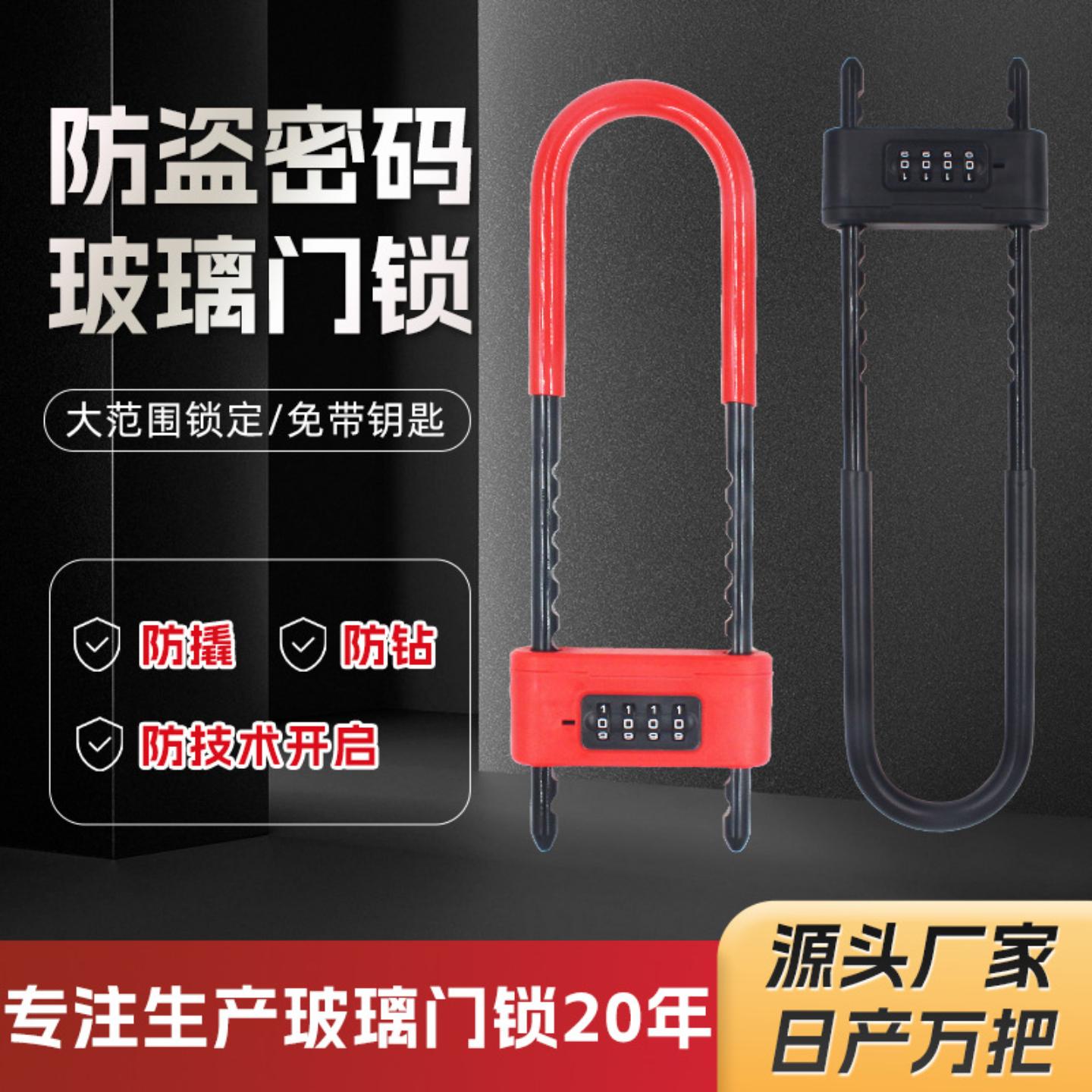 玻璃门锁密码锁家用双开插锁抗剪