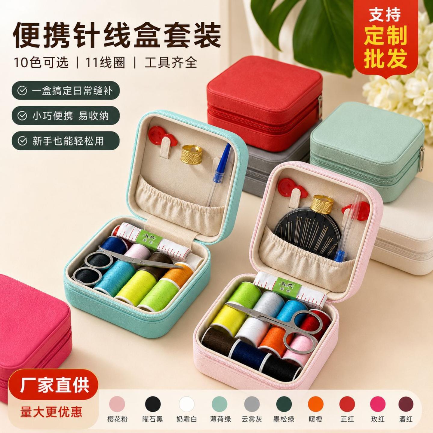 针线盒套装针线包家用缝纫工具