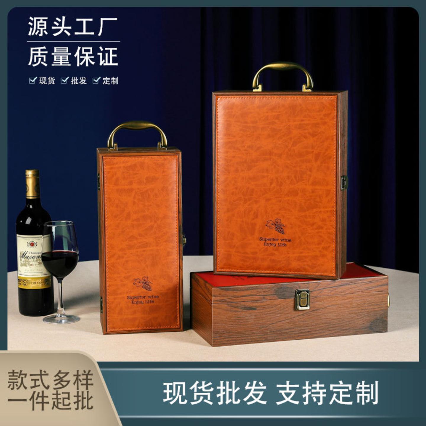 红酒礼盒双只单只装现货空盒木质
