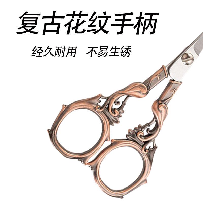 合金复剪古线小剪刀孔雀复锌古剪修剪纸卡头专用刀茶叶包剪.