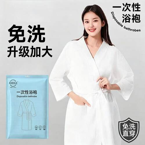 加厚一次性浴袍美容院酒店旅游
