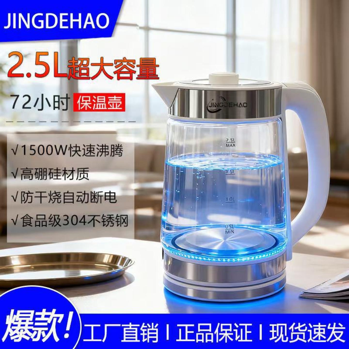 智能保温烧水壶电热水壶家用大容量304不锈钢耐用玻璃壶自动断电