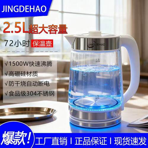 智能保温烧水壶电热水壶家用大