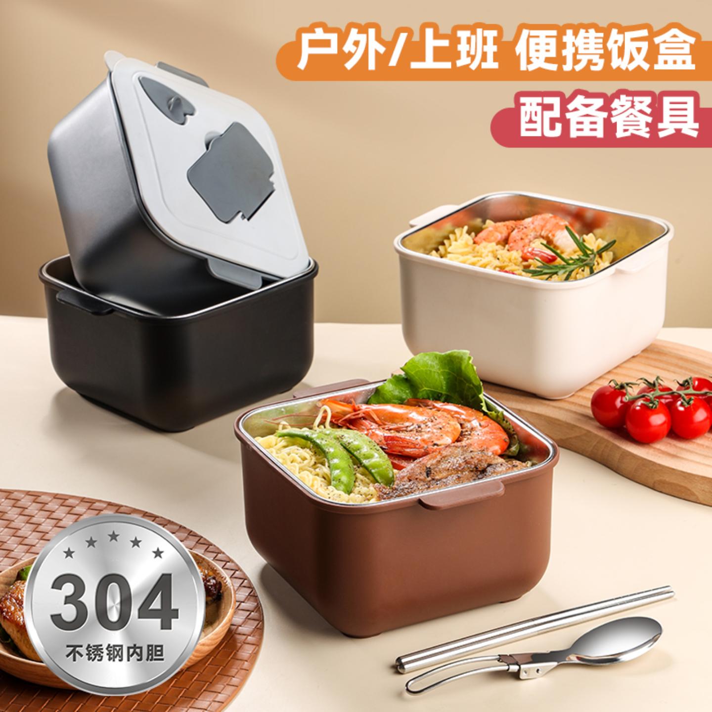 304方形不锈钢大容量泡面碗带盖