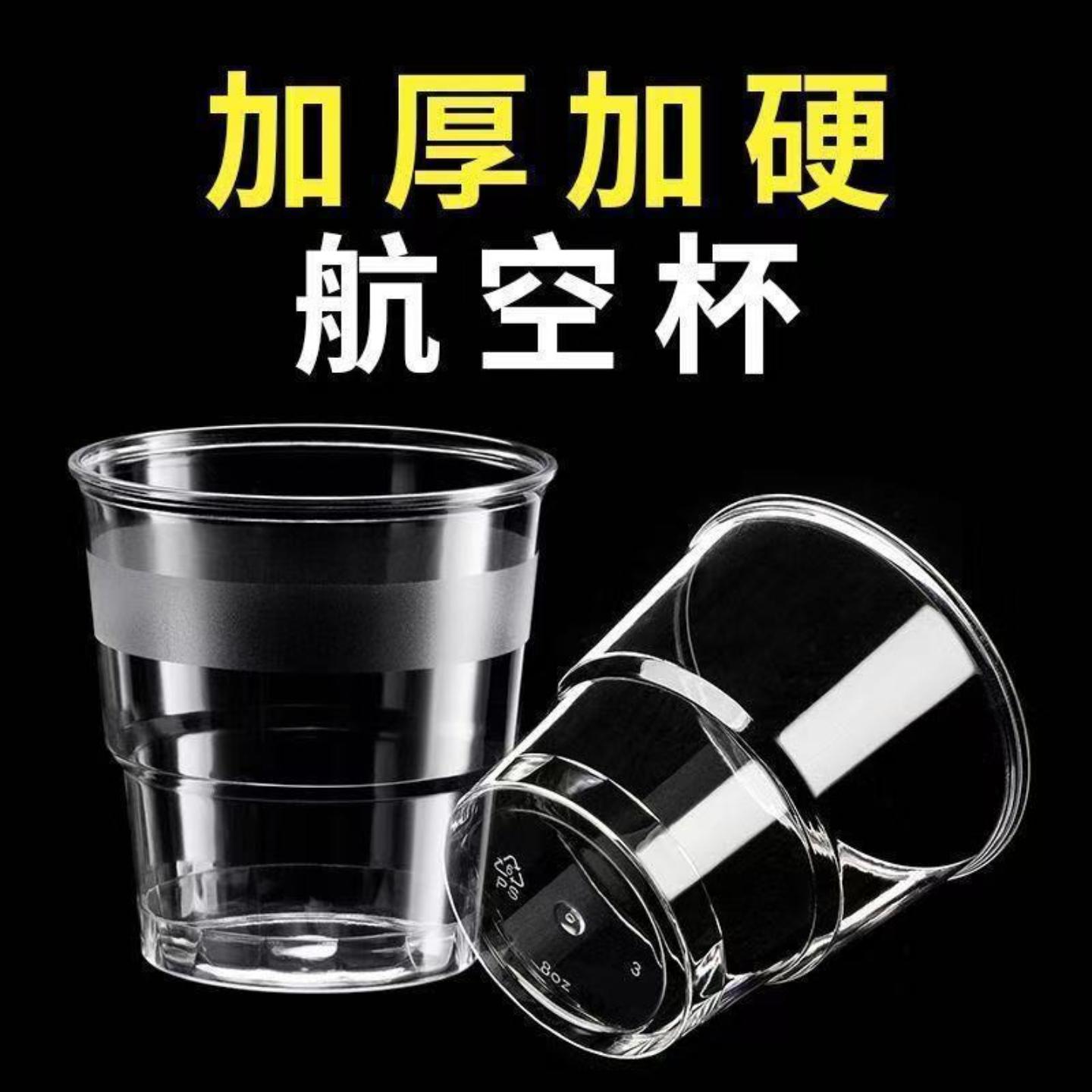 高端商务饮品一次性航空杯子加厚