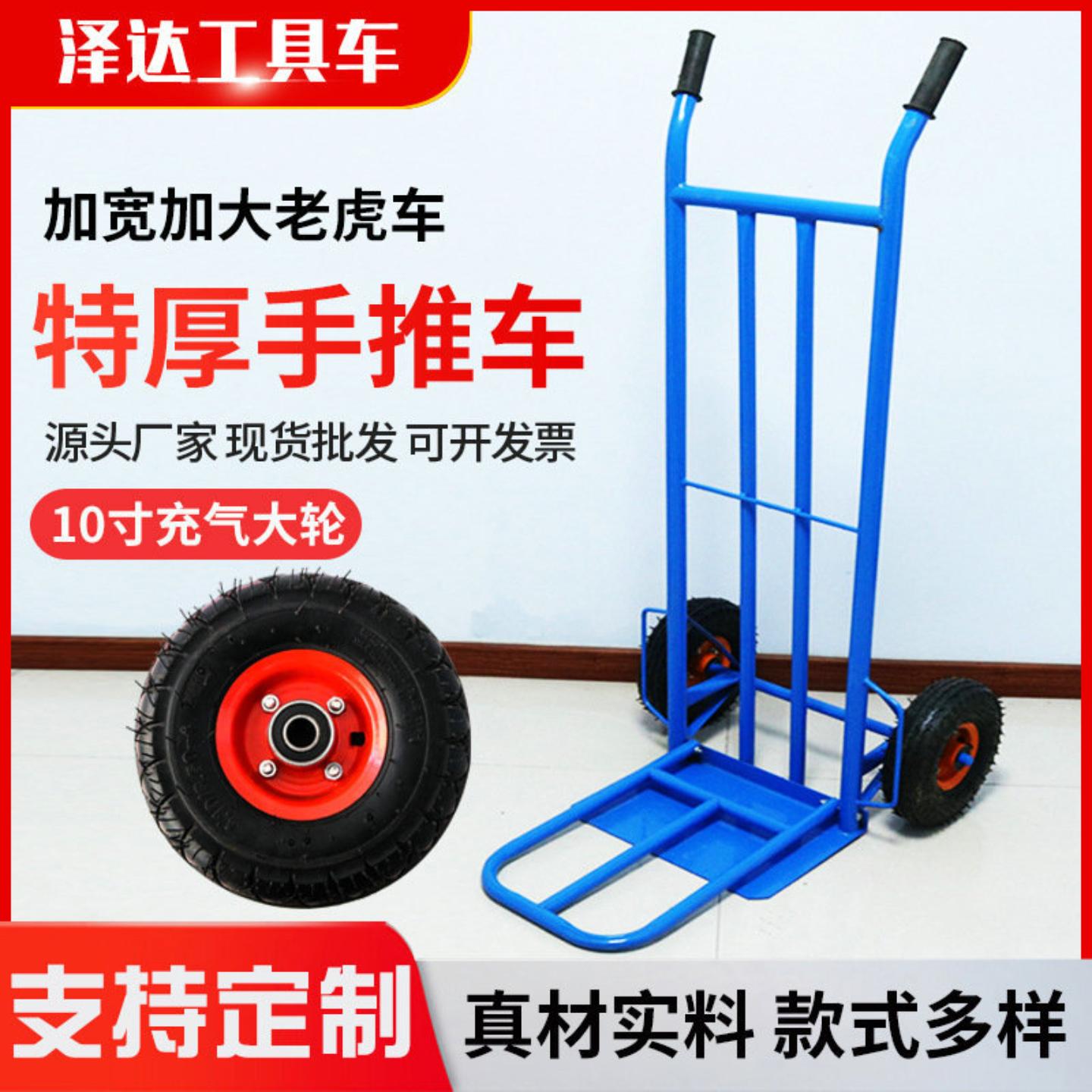 特厚手推车老虎车仓库重型货物搬运车物流手拖车工地推车