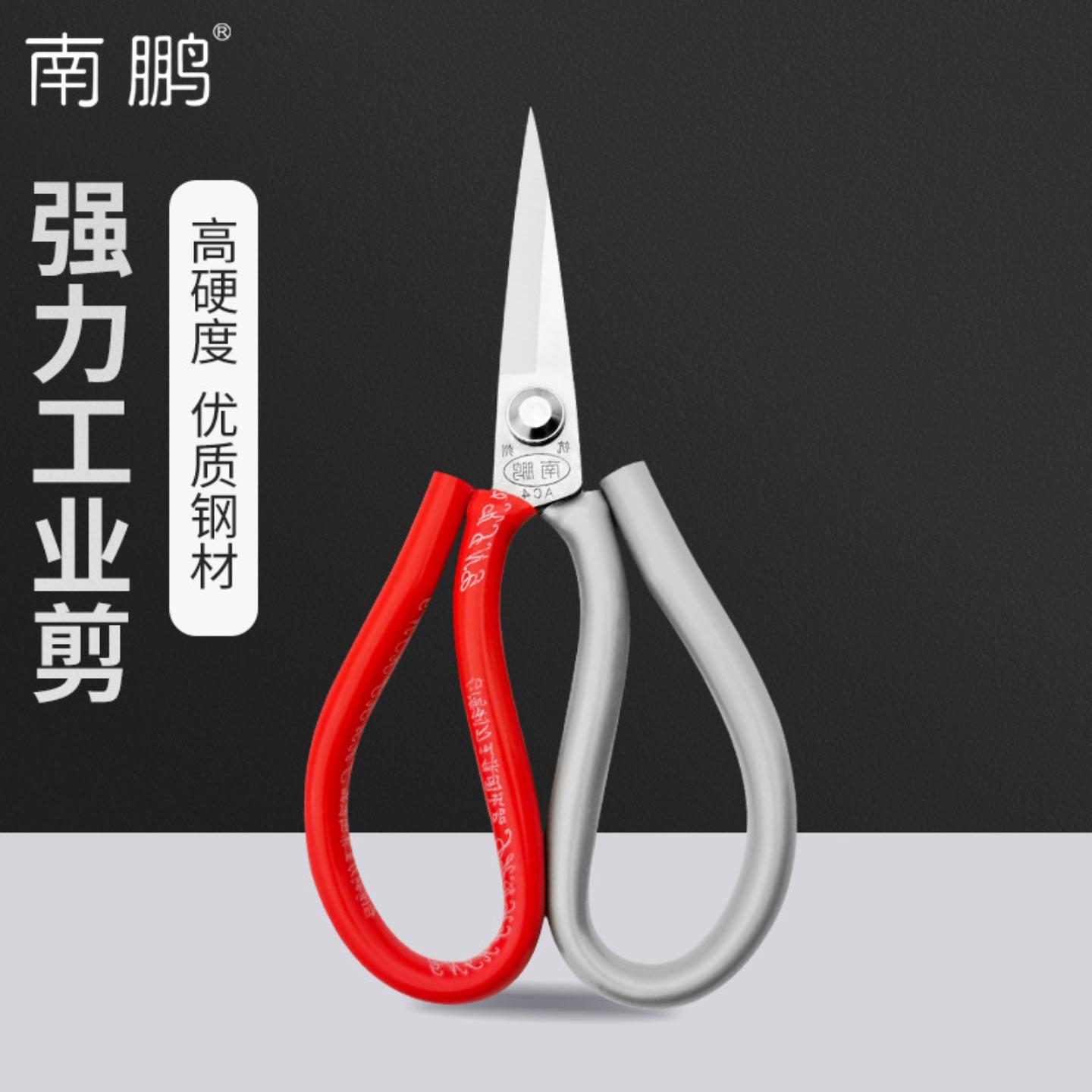 南鹏碳钢套管强力剪刀家用尖头