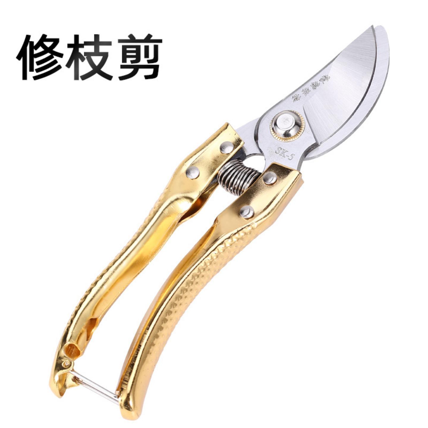 金色园艺剪刀修枝剪摘果剪整枝剪