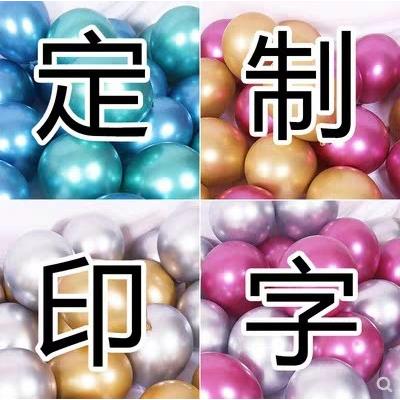 金属场气球广告气球印字刷L印品O佐致(收GO气球开业宣传景装饰布