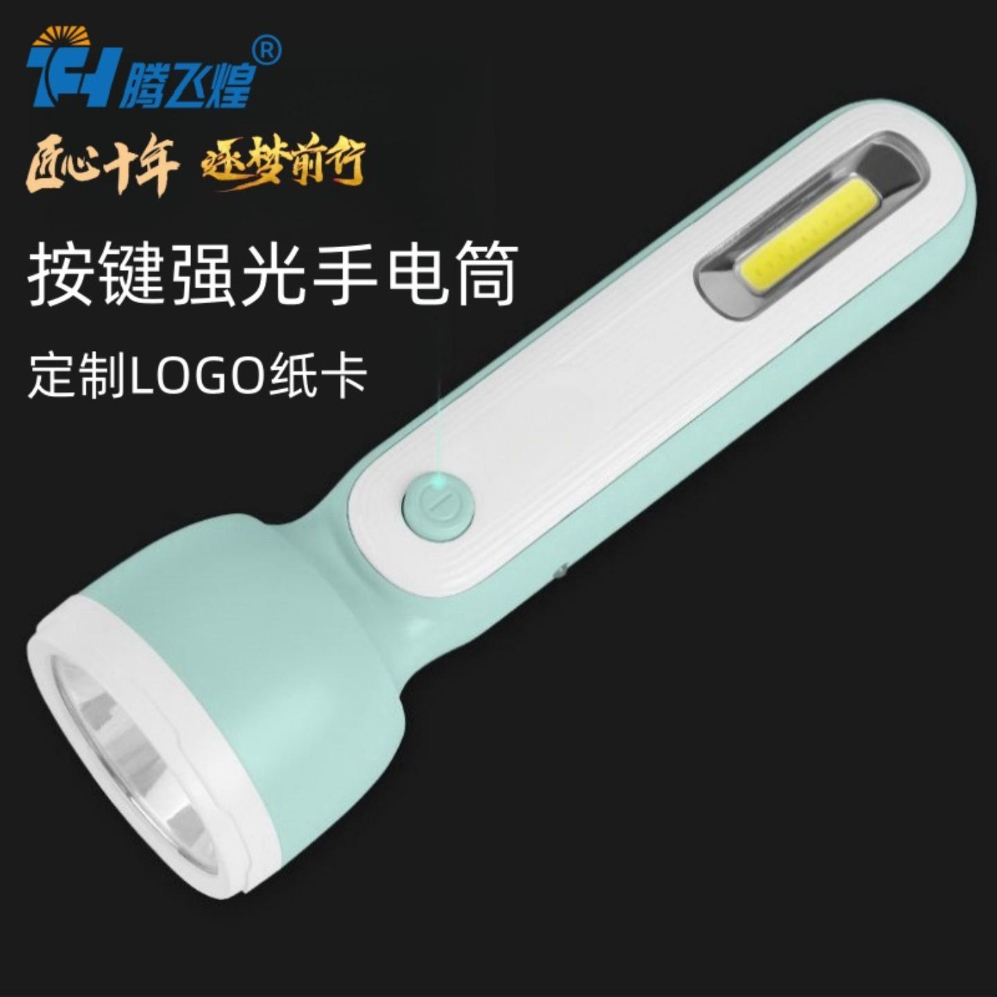 手电筒强光充电超亮户外家用小