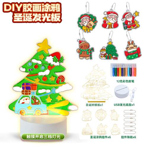 diy发光圣诞树涂鸦绘画套装儿童