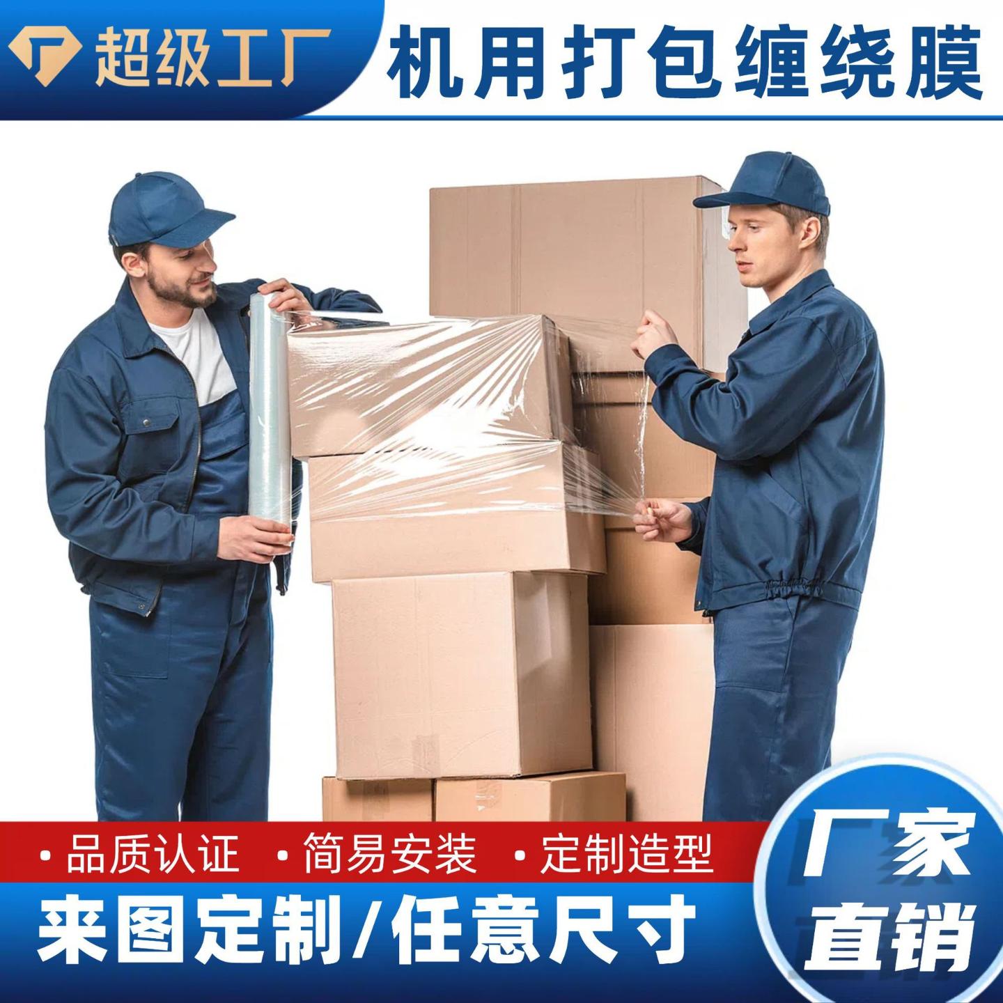 打包搬家公司专业缠绕膜透明50cm