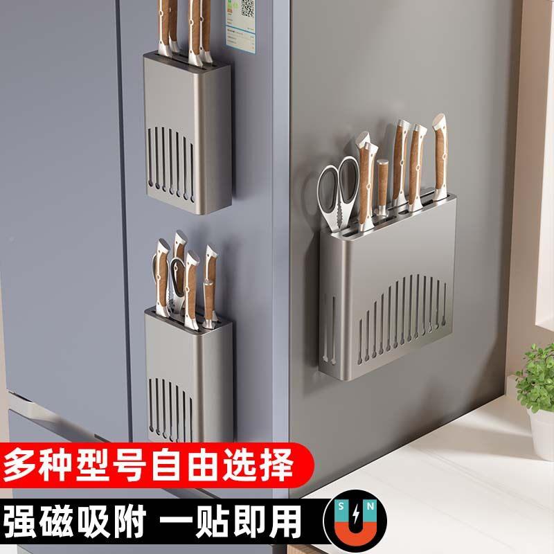 磁吸冰筷箱置物架壁挂放侧收纳架挂子厨房调味料子勺子刀具刀架磁