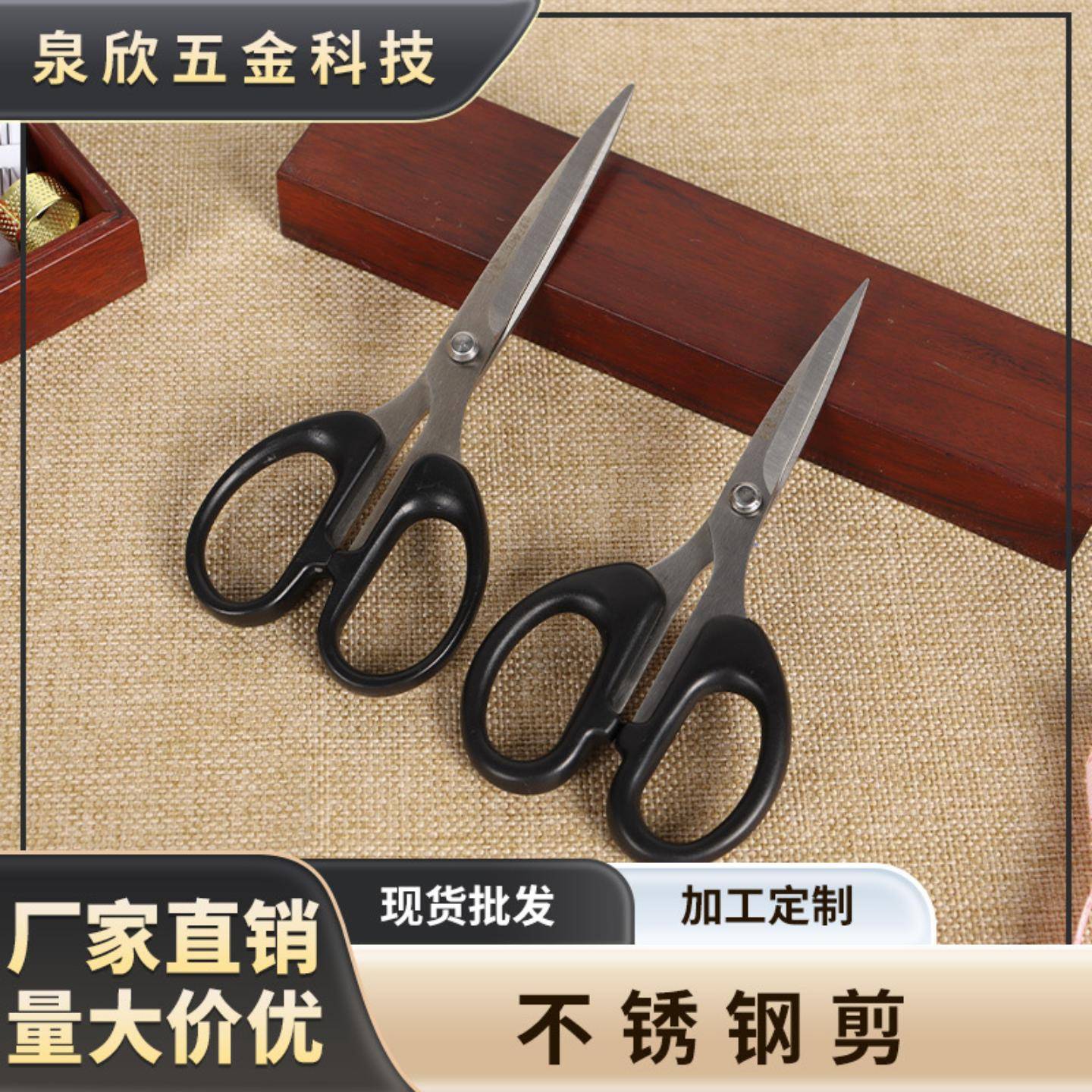 家用不锈钢手工尖头剪纸剪刀裁缝