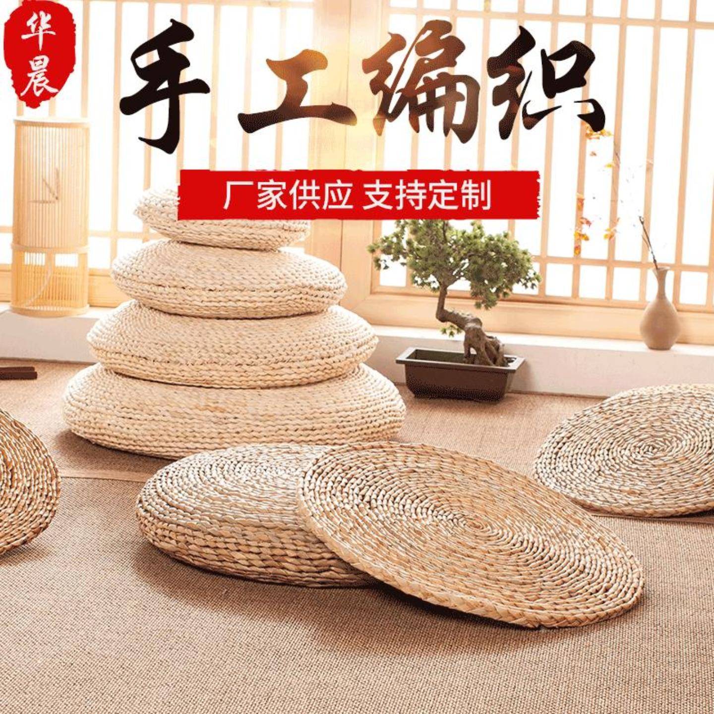 禅修打坐团垫藤编垫子榻榻米加厚