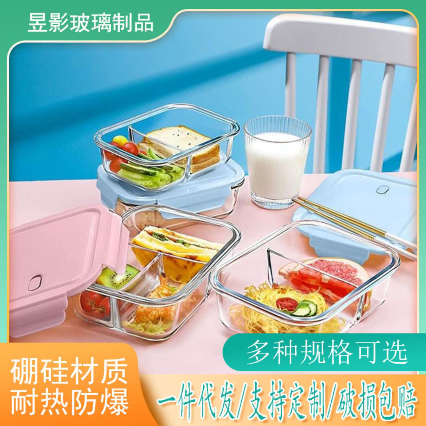 高硼硅玻璃保鲜盒分隔饭盒家用