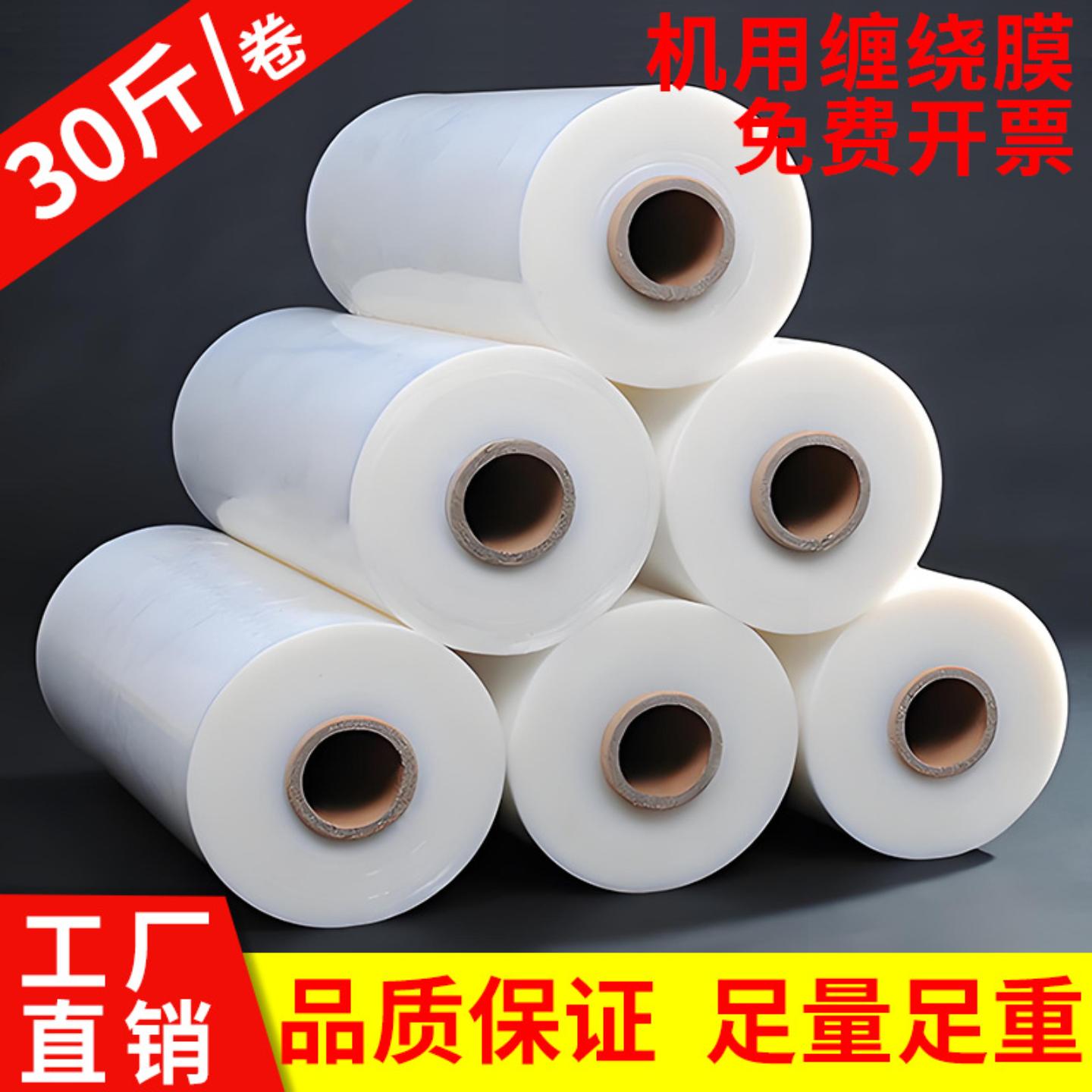 工业打包pe缠绕膜打包膜自粘透明
