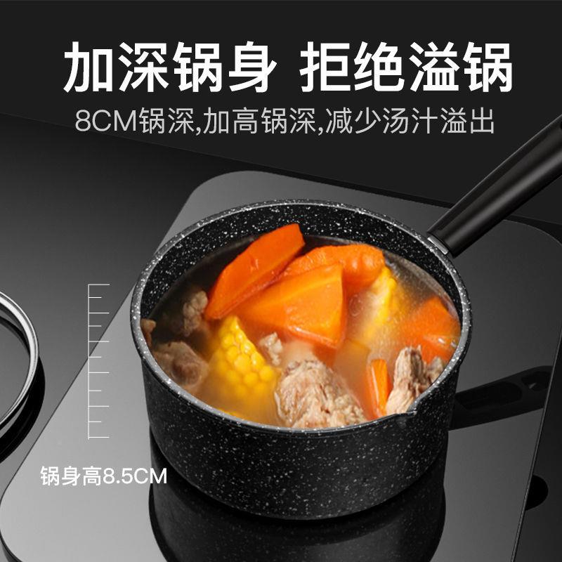 麦饭佐致（收石塑柄奶锅粘锅无油烟韩国泡面炉灶通用小面泡锅不厂