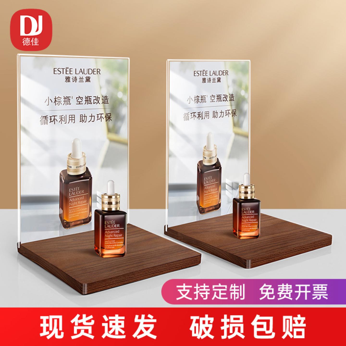 亚克力陈列展示架化妆品产品展示台促销摆台手办实木置物架