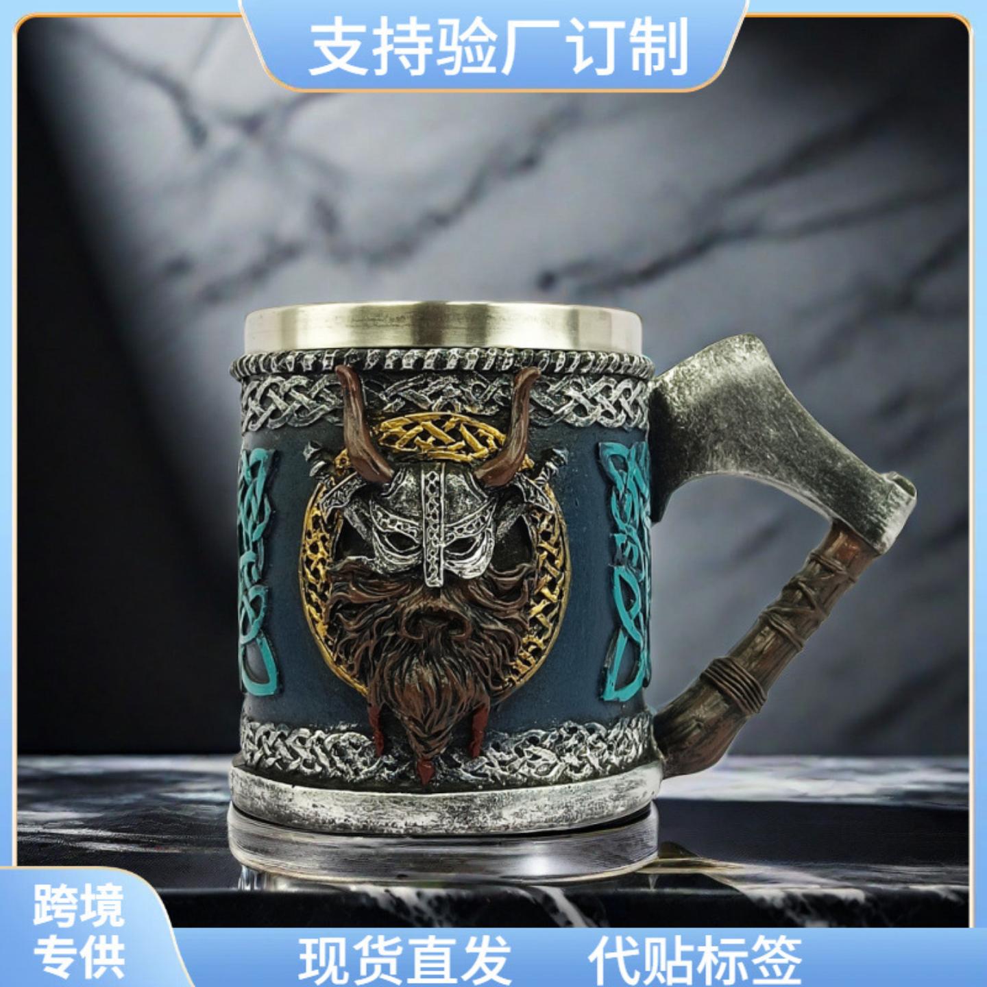 个性维京牛角人物马克杯斧头把手