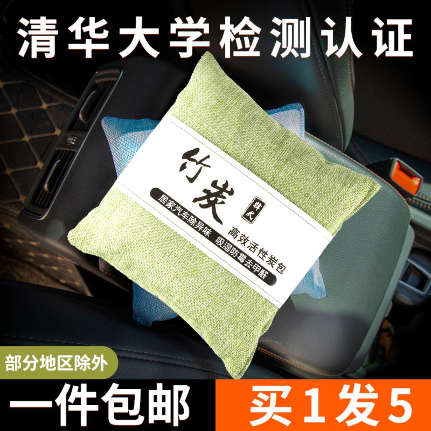 竹炭包除甲醛活性炭吸味车用麻布