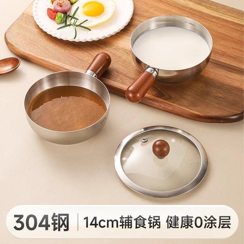 304锈钢辅不食小胖多功能烹饪佐致(收酱汁锅料理泡碗防烫木柄小