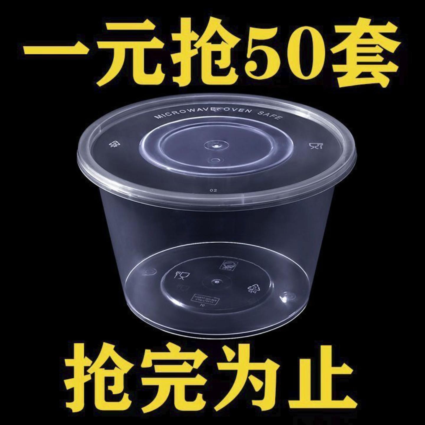 【今日一折】一次性碗圆形打包