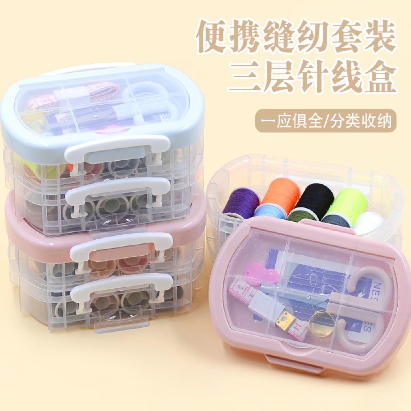 30件套针线盒套装家用缝补针线