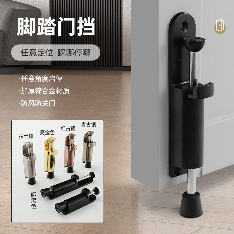 锌合金脚任踏门佐致(收位挡免撞打孔脚踩门吸防门碰制动器意定门