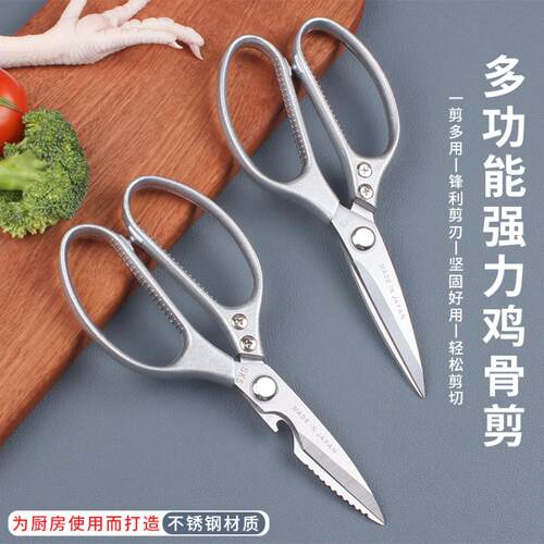 日本四代SK5多功能剪刀家用厨房强力鸡骨剪烤肉专用食物剪刀