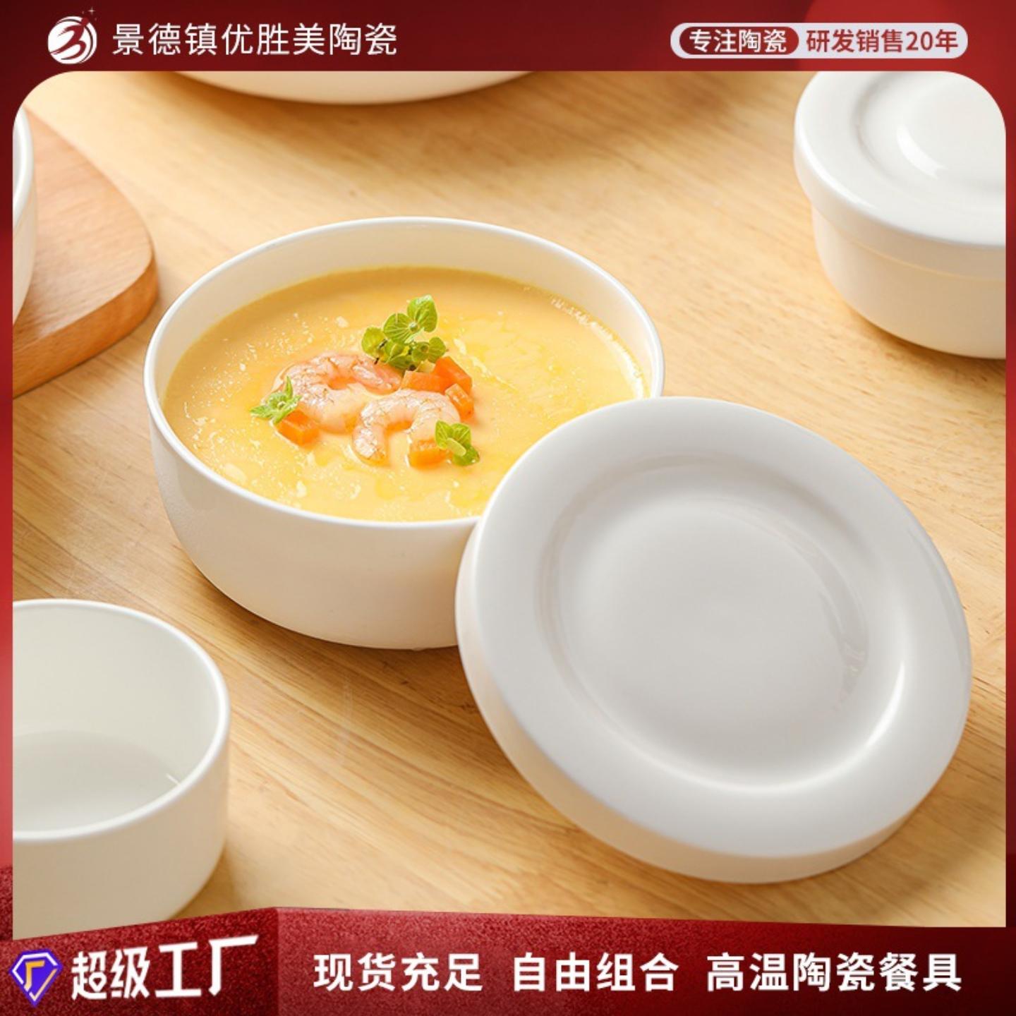 景德镇纯白骨瓷蒸蛋碗家用釉下彩