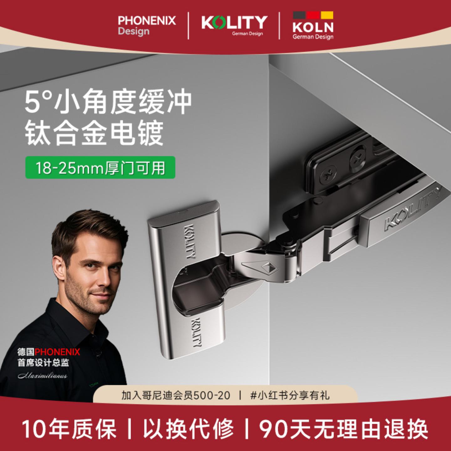 哥尼迪K63铰链304不锈钢阻尼液压