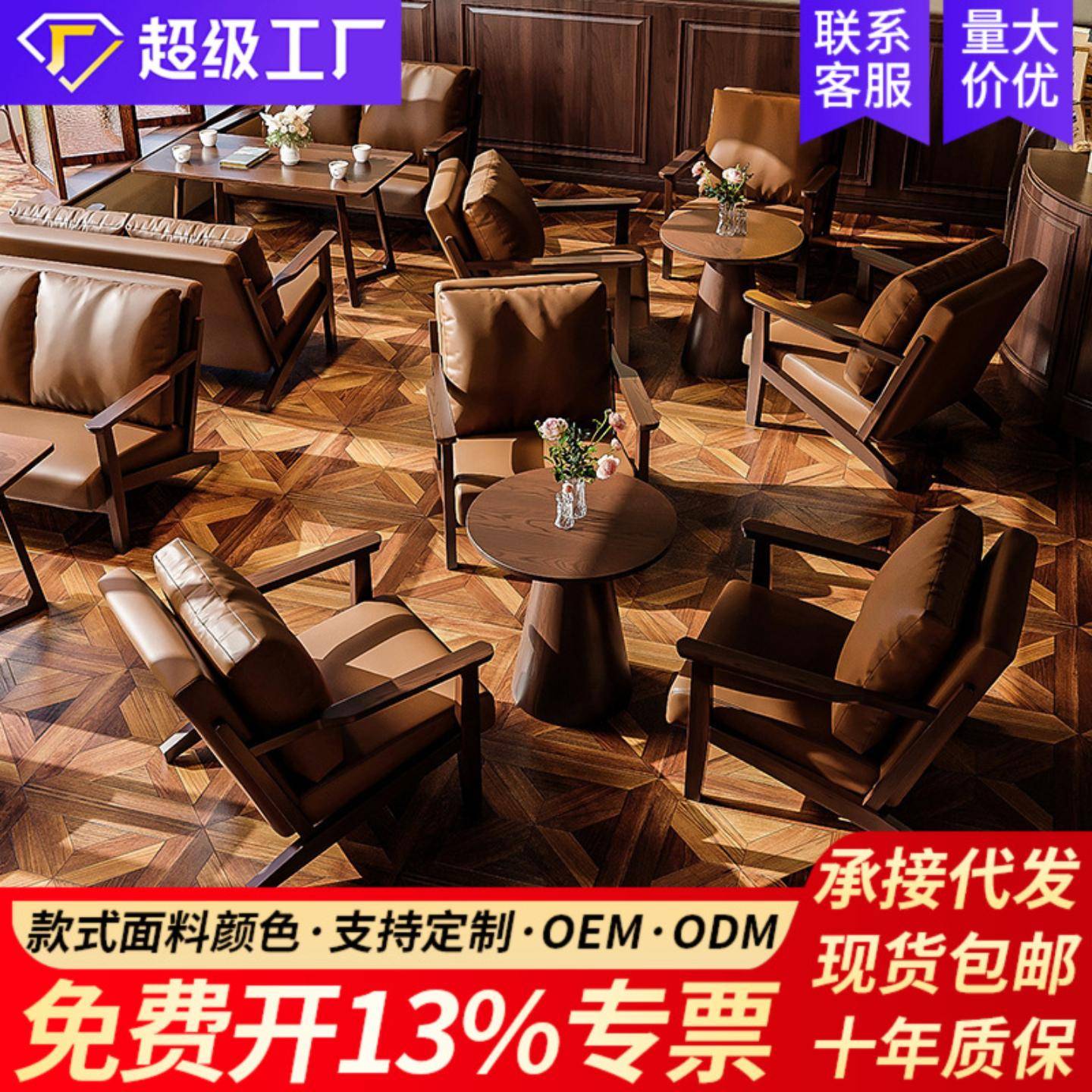 复古咖啡厅桌椅沙发组合网红