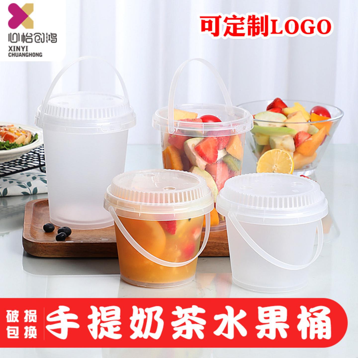 网红一大桶水果茶桶杯商用1000ml