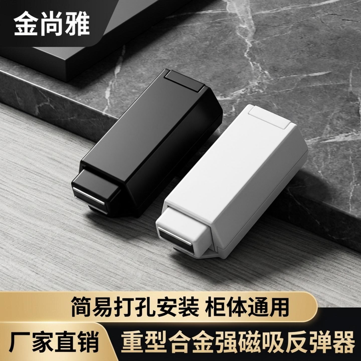 隐形反弹器柜门衣柜闭门器回弹器